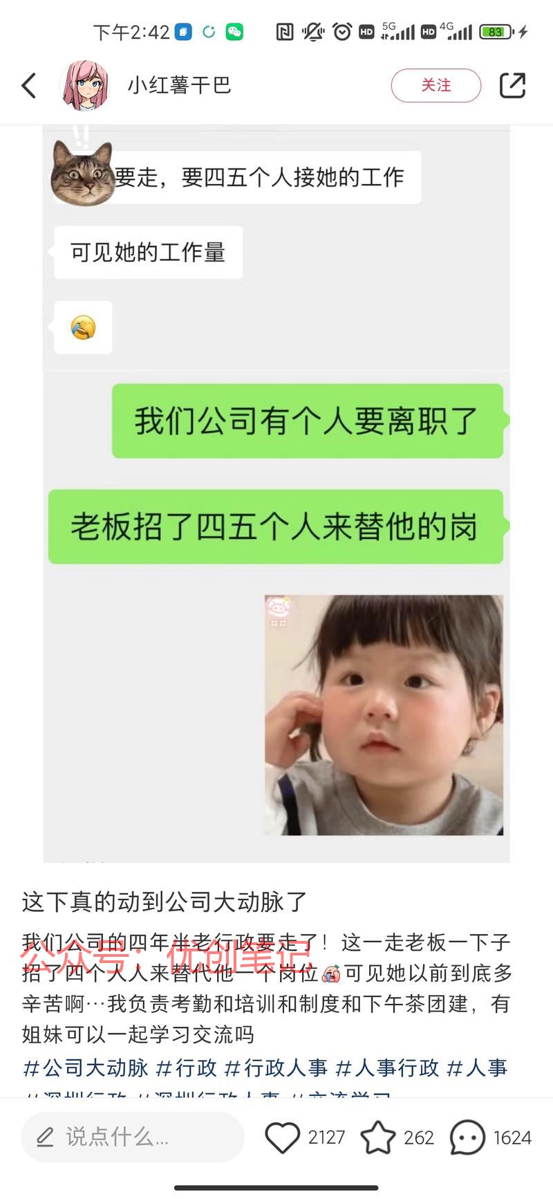 聊天吐槽类引流精准行政粉聊天..情报-搞钱线报📢论坛-网创交流-优创圈
